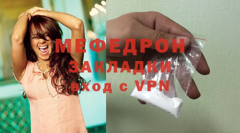 МЕФ mephedrone  Алзамай 